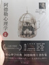 【正版包郵】阿德勒心理學(xué)全集 （自卑與超越+理解人性+兒童教育心理學(xué) 合集）阿爾弗雷德·阿德勒 著(zhù) 阿德勒、弗洛伊德、榮格心理學(xué)系列可選 新華書(shū)店旗艦店心理學(xué)圖書(shū)書(shū)籍 阿德勒心理學(xué)全集 曬單實(shí)拍圖