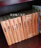 【官方正版】你在高原（全10冊）茅盾文學獎獲獎作品全集典藏版 人民文學出版社 曬單實拍圖