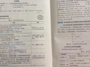 環(huán)球網(wǎng)校劉艷霞2025年零基礎(chǔ)過中級經(jīng)濟(jì)師教材考試輔導(dǎo)含真題經(jīng)濟(jì)基礎(chǔ)知識人力資源管理專業(yè)知識與實(shí)務(wù) 曬單實(shí)拍圖