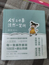 小林漫畫 人生三千事，淡然一笑間  正版，幽默勵志解壓動漫書籍 人間煙火氣  漫畫 曬單實拍圖