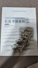 中央音樂(lè )學(xué)院海內外考級曲目長(cháng)笛考級教程（業(yè)余 1-6級） 曬單實(shí)拍圖