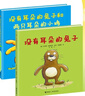 沒有耳朵的兔子和兩只耳朵的小雞（套裝共2冊） 曬單實拍圖