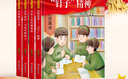 狼牙山五壯士飛奪瀘定橋紅色經(jīng)典愛國主義教育繪本抗日英雄人物故事繪本硬殼繪本幼兒園大中小班閱繪本3-6歲讀兒童邱少云黃繼光的故事董存瑞炸碉堡我是中國人 全4冊石寶芹+草原上的英雄姐妹+雷鋒故事 曬單實(shí)拍圖