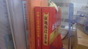 行為無(wú)價(jià)值論與結果無(wú)價(jià)值論 法律解讀書(shū)系 清華大學(xué)法學(xué)院張明楷教授法學(xué)新思考 曬單實(shí)拍圖