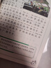 抖音同款】天機正版書籍 成事在謀左手鬼谷子右手菜根譚系列全套九十九句處世箴言開悟有門為人處世的書籍漫畫版天機暢銷書排行榜 【2冊】天機+成事在謀 曬單實拍圖