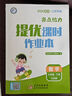 【江蘇專版】2025春新版 亮點(diǎn)給力提優(yōu)課時(shí)作業(yè)本六年級(jí)下冊(cè)數(shù)學(xué)蘇教版SJ 小學(xué)6下數(shù)學(xué)課本天天練習(xí)冊(cè)江蘇JS 曬單實(shí)拍圖