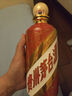 茅臺 文化研究會慶功茅臺酒 2018年 醬香型白酒 53度 500ml 單瓶裝 收藏酒/陳年老酒 宴請贈禮【名酒鑒真】 曬單實拍圖