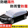 微匣汽車車衣半罩前擋風玻璃遮陽擋防雨防曬隔熱防雪雪擋加厚大半身罩 加厚方格銀色款 轎車三廂車-通用 曬單實拍圖