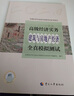 備考2026高級經(jīng)濟師2025考試教材用書+備考一本通 高級經(jīng)濟實務【建筑與房地產(chǎn)】中國人事出版社 贈送環(huán)球網(wǎng)校視頻課程+手機電腦題庫做題軟件 曬單實拍圖