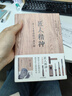 匠人精神：人才育成的30條法則 工匠精神 人才培育職場(chǎng)自我提升企業(yè)管理書(shū)籍 中信出版社圖書(shū) 正版 曬單實(shí)拍圖