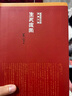 莫言諾貝爾獎(jiǎng)典藏文集(全20冊(cè))(軟精裝) 曬單實(shí)拍圖