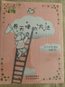 啟發(fā)童話(huà)小巴士系列橋梁書(shū)【第一輯全5冊】幽默童話(huà)故事繪本書(shū)：養天使的方法、沒(méi)有人怪你、無(wú)聊公主、冰箱里的企鵝、好忙好忙的動(dòng)物醫院3-9漢字啟蒙階段適讀 曬單實(shí)拍圖