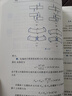 材料力學(xué) Ⅰ（第6版） 劉鴻文 高等教育出版社 普通高等教育本科國(guó)家級(jí)規(guī)劃教材 高等學(xué)校本科機(jī)械類(lèi)各專(zhuān)業(yè)材料力學(xué)教材 曬單實(shí)拍圖