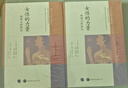 女性的力量：精神分析取向 曬單實(shí)拍圖