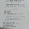 當當正版 新世紀漢英大詞典 縮印本 第二版  全國翻譯專(zhuān)業(yè)資格考試CATTI二三級筆譯、BETT商務(wù)英語(yǔ)翻譯用書(shū) 外語(yǔ)教學(xué)與研究出版社 新世紀英漢大詞典(縮印本) 曬單實(shí)拍圖