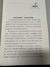 讀好文獻(xiàn)：寫作導(dǎo)向的學(xué)術(shù)閱讀指導(dǎo)（新時(shí)代學(xué)術(shù)進(jìn)階叢書） 曬單實(shí)拍圖