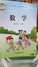2025春 小學數(shù)學課本4下 蘇教版 數(shù)學書 四年級下冊 現(xiàn)貨 學生教材 義務(wù)教育教科書 S 江蘇鳳凰教育出版社旗艦店XGX 曬單實拍圖