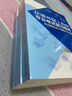 水污染防治工程技術(shù)與實(shí)踐（第4版 套裝上中下冊(cè)）/注冊(cè)環(huán)保工程師專業(yè)考試復(fù)習(xí)教材 曬單實(shí)拍圖