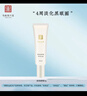 馬應龍八寶緊致型眼霜3g淡化黑眼圈提拉緊致眼肌保濕第二代煥新升級 緊致型眼霜3g 曬單實拍圖