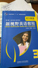 新視野英語(yǔ)教程 第三版 綜合練習3 含光盤(pán) 鄭樹(shù)棠 陳永捷 外語(yǔ)教學(xué)與研究出版社 9787513541824 曬單實(shí)拍圖