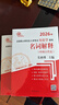 【官方正版】長(zhǎng)孫博2026歷史學(xué)考研313全家桶基礎(chǔ)歷年真題解析+大綱解析+名詞解釋+論述題+真題導(dǎo)圖中國(guó)史世界史搭考試大綱價(jià)保價(jià)保閱讀狂歡節(jié) 【3件套】2026長(zhǎng)孫博解析+名詞+論述（中國(guó)） 曬單實(shí)拍圖