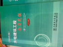 現(xiàn)貨速發(fā)開票   水電建筑工程預(yù)算定額（上下冊）2004年版 中國電力出版社\\\/水電水利規(guī)劃設(shè)計(jì)總院 發(fā)布+隨機(jī)禮品一份 水電預(yù)算2本+時(shí)費(fèi)1本 曬單實(shí)拍圖
