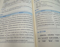 新版 26年備考CATTI英語二級口譯考試教程+真題及模擬題 2級口譯備考全新教程 全國翻譯專業(yè)資格考試 曬單實拍圖