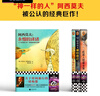 【現(xiàn)貨速發(fā)】阿西莫夫科幻經(jīng)典（全3冊）“神一樣的人”阿西莫夫被公認(rèn)的經(jīng)典巨作！機器人、平行宇宙、時間旅行 科幻小說 外國小說 讀客 曬單實拍圖