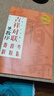 現(xiàn)貨速發(fā) 王羲之行書圣教序集字對聯(lián) 吉祥對聯(lián)原碑帖集字春聯(lián)對聯(lián)喜聯(lián)壽聯(lián)毛筆軟筆行書字帖書法入門字帖 王丙申黑字手寫對聯(lián)春聯(lián) 曬單實拍圖