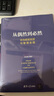 從偶然到必然 華為研發(fā)投資與管理實(shí)踐 夏忠毅 著(zhù) 為客戶(hù)服務(wù)是華為存在的理由作者作品 中信書(shū)店 曬單實(shí)拍圖