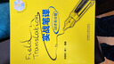 實戰(zhàn)筆譯（英譯漢分冊） 曬單實拍圖