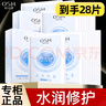 歐詩(shī)漫（OSM）面膜女珍珠玻尿酸沁潤(rùn)保濕面貼膜 28片 曬單實(shí)拍圖