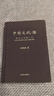 余秋雨散文作品全集 文化苦旅、中國文脈、行者無(wú)疆、千年一嘆、山河之書(shū)、借我一生、中國文化課、老子通釋、周易簡(jiǎn)釋、暮天歸思、霜冷長(cháng)河等 中國文化課 精裝典藏版 曬單實(shí)拍圖