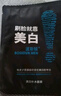 波斯頓男士面膜美白補(bǔ)水保濕控油提亮膚色淡印細(xì)致毛孔熬夜暗黃男士護(hù)膚 36片 曬單實(shí)拍圖