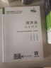 中級會(huì )計2024教材輔導 全真模擬試題中級會(huì )計實(shí)務(wù)+經(jīng)濟法+財務(wù)管理 全套3本 經(jīng)濟科學(xué)出版社  曬單實(shí)拍圖