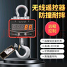 坤匠 電子吊秤1/2/3/5噸OCS吊秤吊磅工業(yè)吊鉤稱(chēng)高精度1t3t5t無(wú)線(xiàn)遙控 經(jīng)典高精款300KG（精度0.1KG） 曬單實(shí)拍圖
