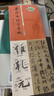 官方旗艦 祭侄文稿 圣教序 蘭亭序 禮器碑  蜀素帖 始平公 字字析系列 6冊套裝  視頻教學(xué)逐字講解碑帖筆法臨析毛筆書(shū)法臨摹軟筆筆法解析 書(shū)法教程 字帖碑帖 圣教序字字析 曬單實(shí)拍圖