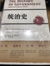 新民說(shuō)·青青子衿系列：海上雜談 曬單實(shí)拍圖