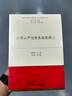 全面從嚴治黨永遠在路上 習近平新時(shí)代中國特色社會(huì )主義思想學(xué)習叢書(shū) 從嚴治黨理論成果 曬單實(shí)拍圖