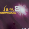 紅雙喜乒乓球拍膠皮狂飆8兵乓套膠H8高粘性速度狂飚8乒乓球膠皮 狂飚8黑色【39度2.15】 曬單實(shí)拍圖