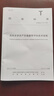 【紙版圖書/標準】T/CREVA 1112-2025  自然資源資產(chǎn)價格整體評估技術(shù)規(guī)程 曬單實拍圖