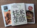 自營 童年的消逝?尼爾·波茲曼著 2024年新版?媒介三部曲?媒體文化研究者 批評家?娛樂至死?技術壟斷 20年經(jīng)典暢銷作品?童年社會學?童年 波茲曼 電視?網(wǎng)絡 曬單實拍圖