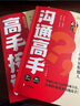 【兩冊】溝通高手+高手接話 高情商接話 社交表達(dá)處世語言藝術(shù)溝通技巧書 曬單實拍圖