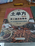 圖解本草綱目 李時(shí)珍著(zhù)中醫養生書(shū)籍大全中藥書(shū)中草藥書(shū)入門(mén)醫學(xué)書(shū)籍 曬單實(shí)拍圖