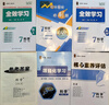 2025春新版全效學(xué)習(xí)新初一七年級下冊科學(xué)浙教版實(shí)踐大突破項(xiàng)目化必刷題課后復(fù)習(xí)資料單元測試卷同步教材AB本訓(xùn)練官方旗艦店 2025春 七下科學(xué) 浙教版 曬單實(shí)拍圖