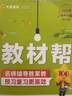教材幫小學(xué) 四年級(jí)下冊(cè)數(shù)學(xué)人教版RJ 教材同步講解 2025春新版天星教育 曬單實(shí)拍圖