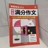 2025版 解題有法中考必刷題 初中專項(xiàng)訓(xùn)練全國(guó)通用七八九年級(jí)初一二三復(fù)習(xí)輔導(dǎo)資料 中考專項(xiàng)復(fù)習(xí)解題有法 完形填空與閱讀理解 英語(yǔ) 理想樹圖書 語(yǔ)文(中考滿分作文2024真題&?？挤段?40篇) 曬單實(shí)拍圖