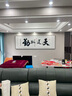 靈俞辦公室掛畫(huà)天道酬勤字畫(huà)定制牌匾書(shū)房裝飾畫(huà)茶室背景墻畫(huà)書(shū)法壁畫(huà) 定制內(nèi)容 210x70cm  典雅黑色 x 晶瓷畫(huà) 曬單實(shí)拍圖