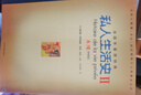 私人生活史2016版（套裝共5冊） 曬單實(shí)拍圖