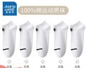 真維斯（Jeanswest）【5雙裝】男船襪 春季新款純棉淺口襪青年休閑襪YM 白色5#2100 5雙 均碼 曬單實(shí)拍圖